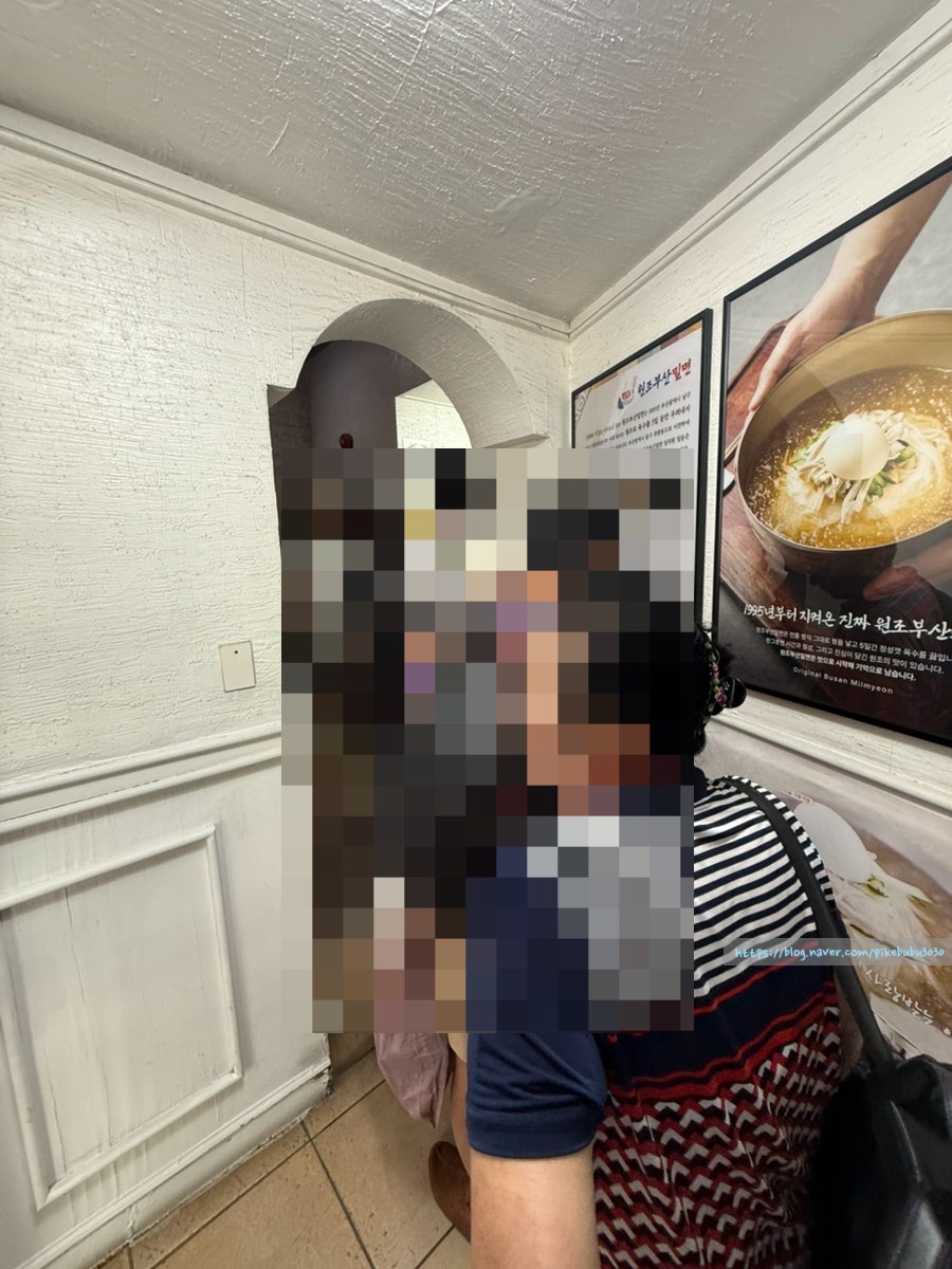 부산밀면 사진 3