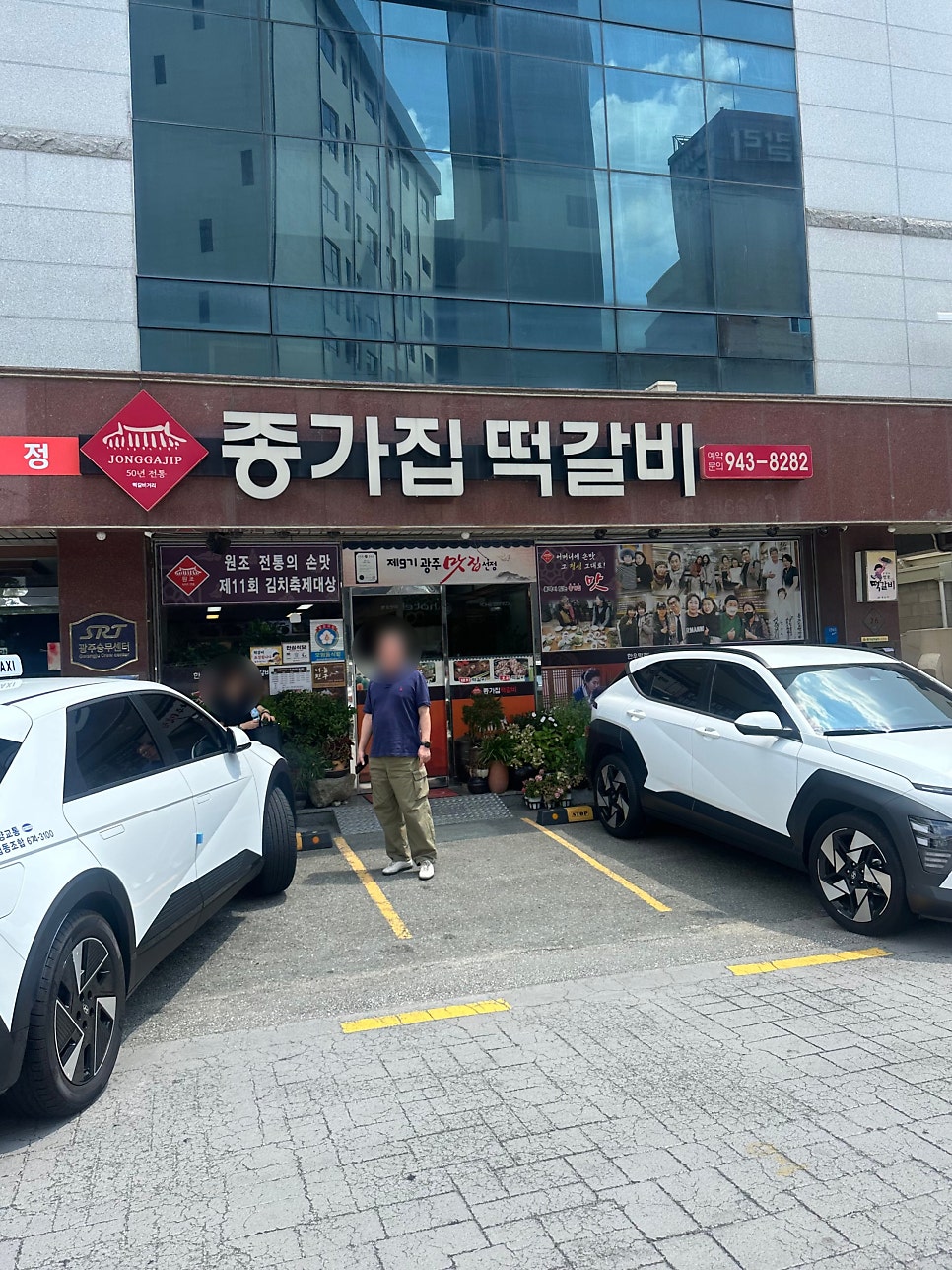 종가집 사진 2