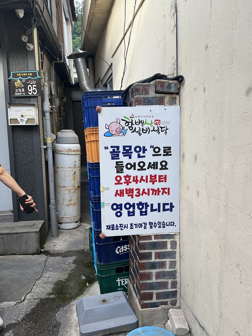 함백산실비식당 사진 4