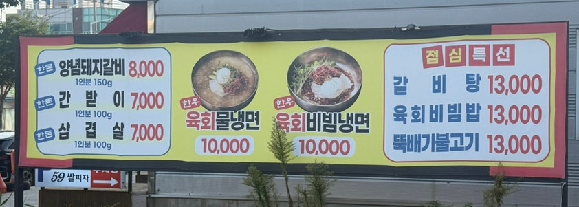 이동간받이 이동본점 사진 4
