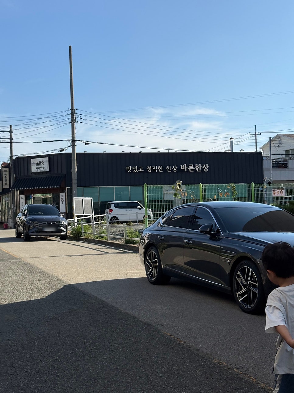 바른한상 사진 2