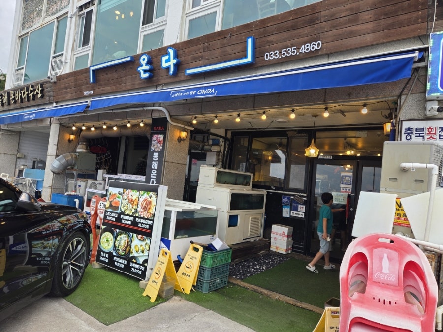 온다 사진 2