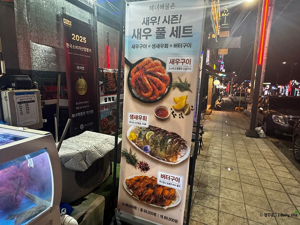 해녀해물촌 사진 2