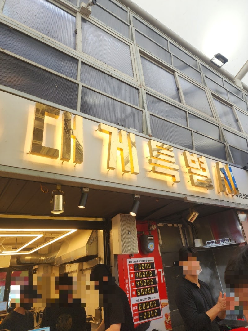 강릉중앙시장구경 대게특별시 명성오징어순대 곰돌이왕만두 굴림만두 안다라안다라 강정 ....