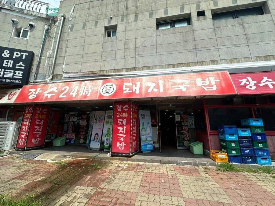 장수촌 24시순대돼지국밥 사진 1