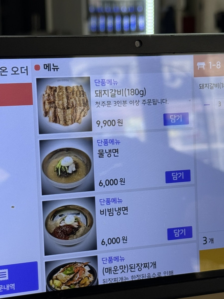 미림숯불갈비 달동점 사진 4