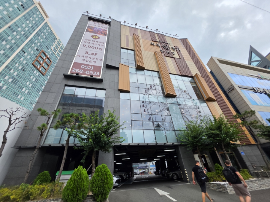 외식명가 삼산정 사진 1