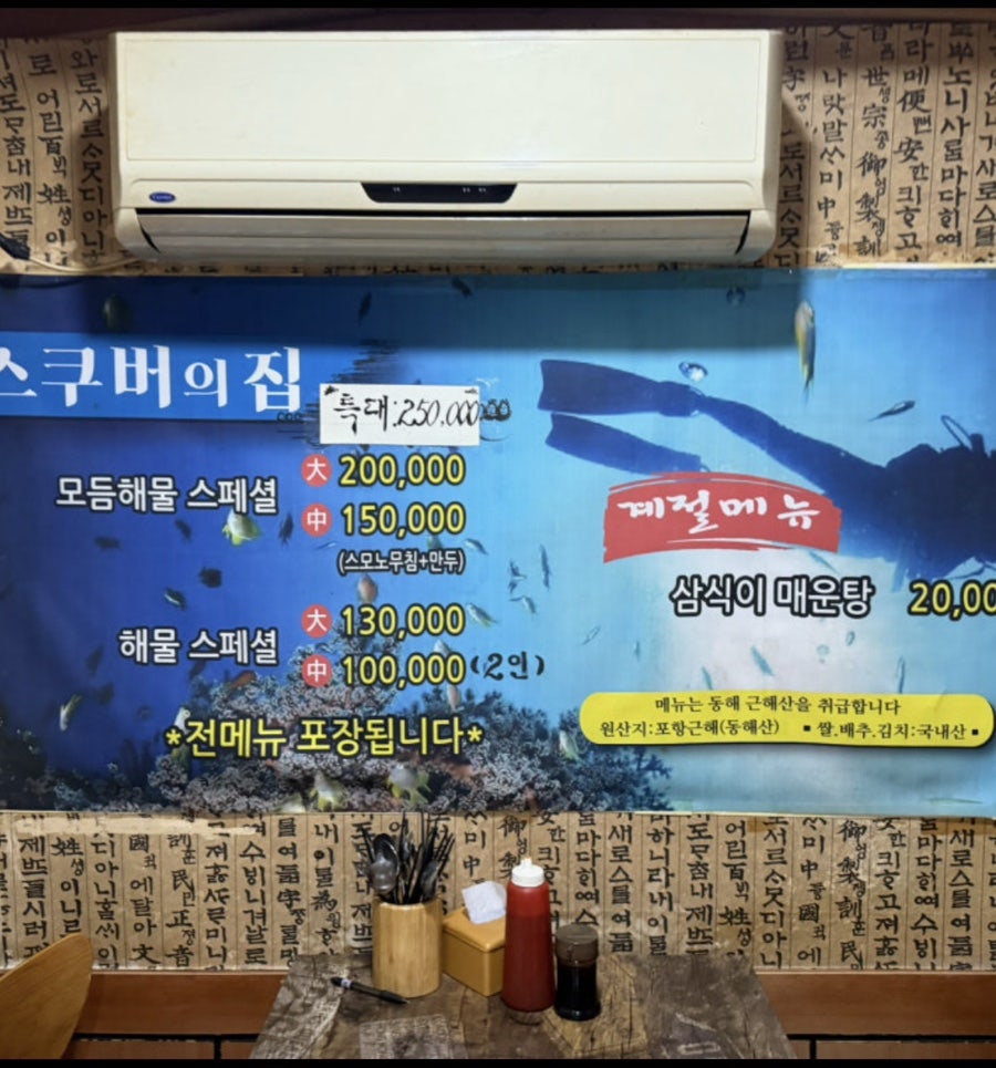 스쿠버의집 포항1호점 사진 2