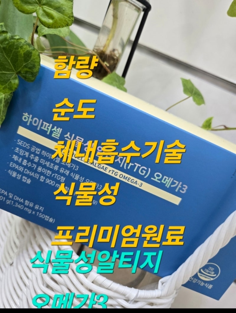 하이퍼셀오메가3구입처 코엔자임큐텐구입처 대마종자유구입처 뉴트리코어하이퍼셀구입처