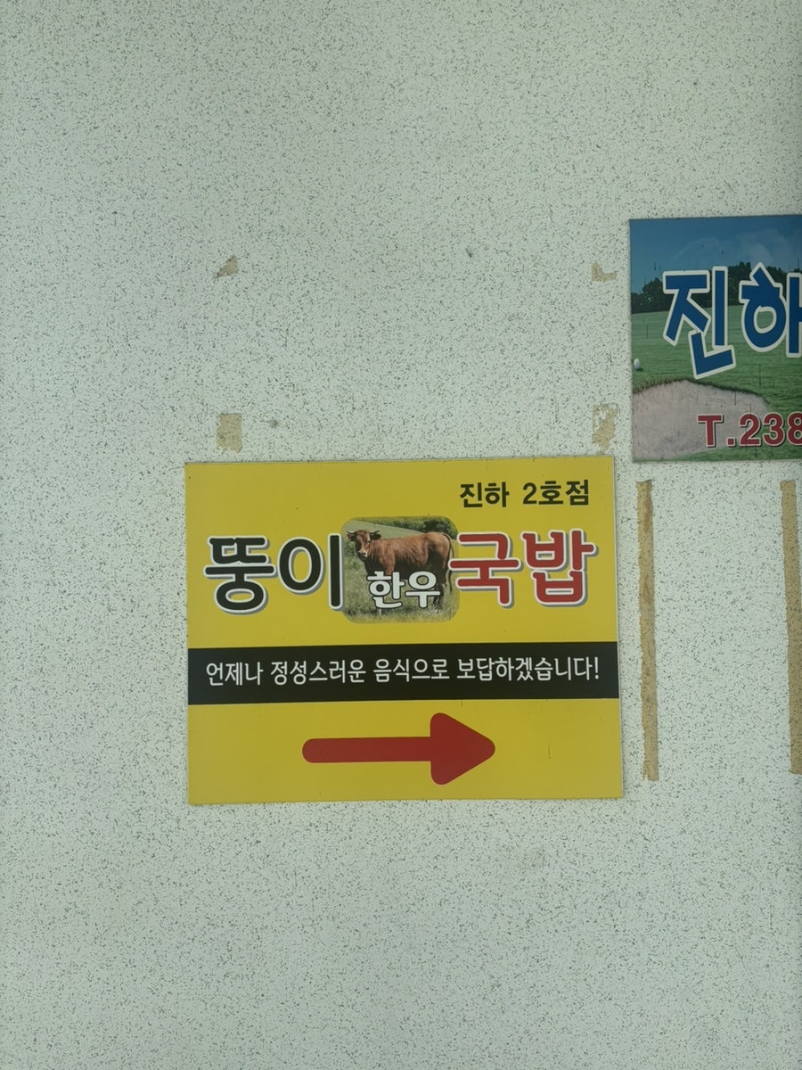 한우국밥 사진 4