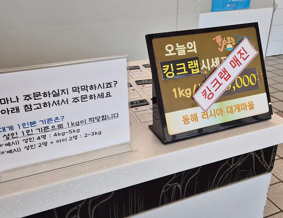 동해러시아대게마을 사진 4