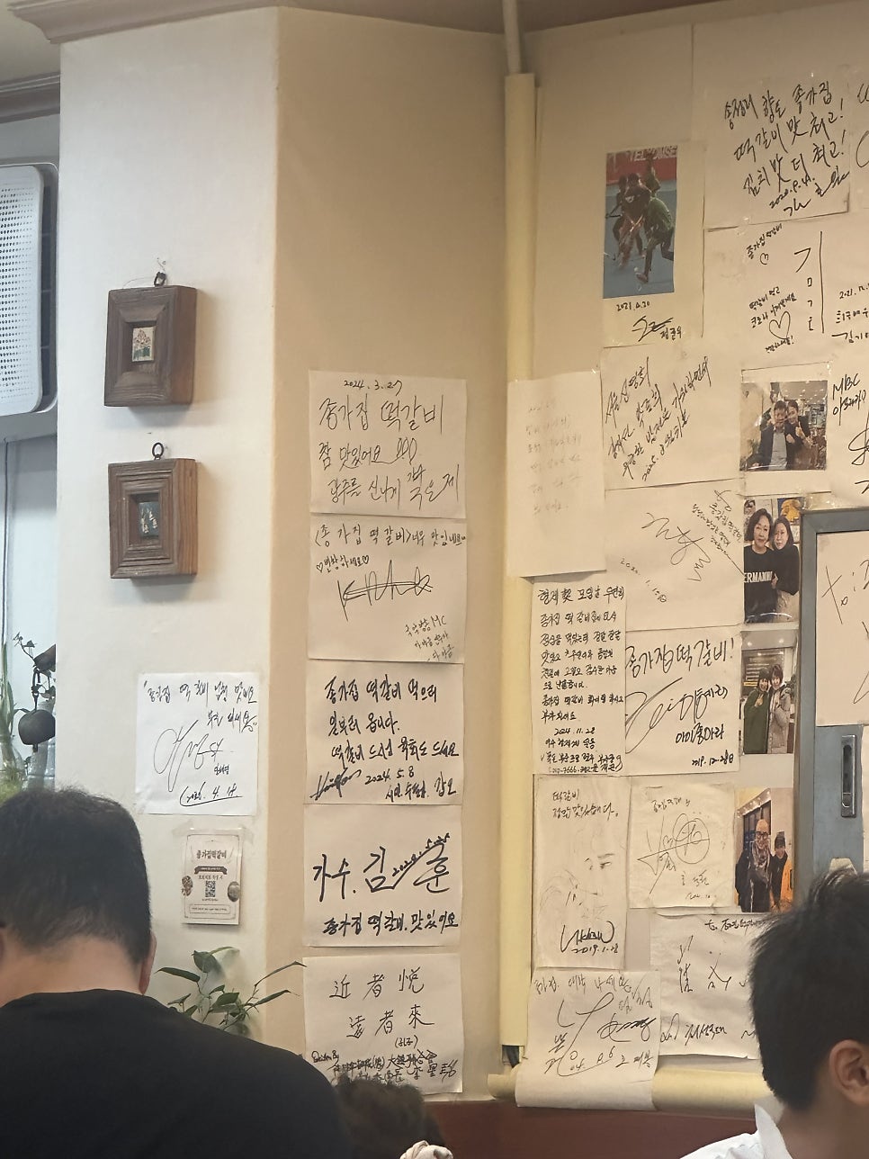 종가집 사진 5