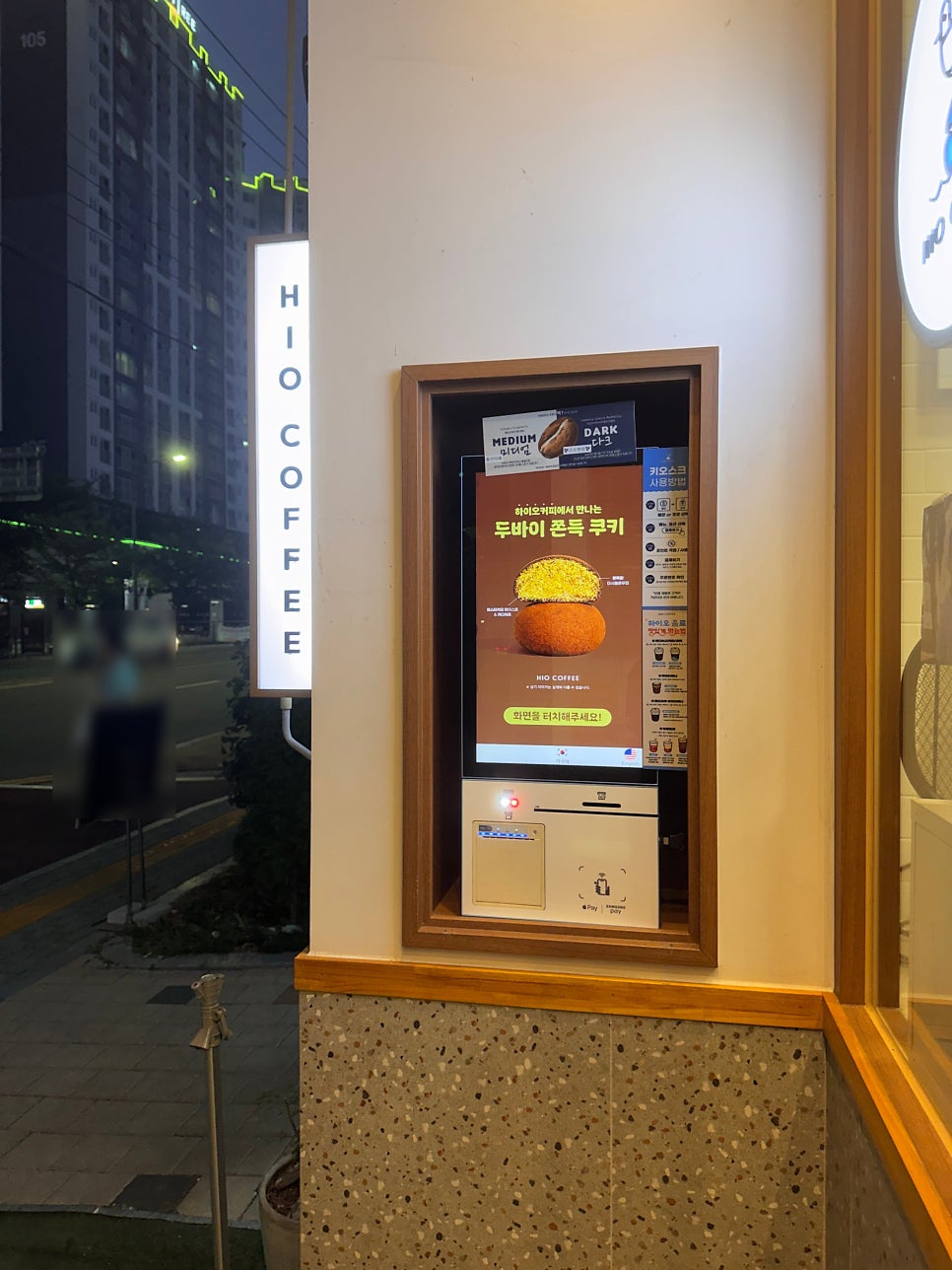 하이오커피 울산청량점 사진 2