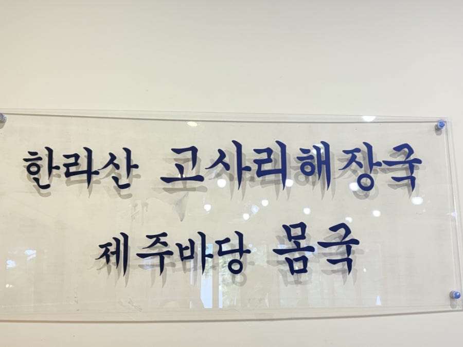 탐나는식당 사진 3