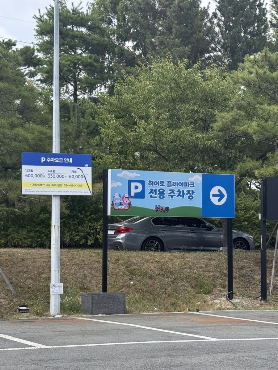 히어로 플레이파크 경주점 사진 3