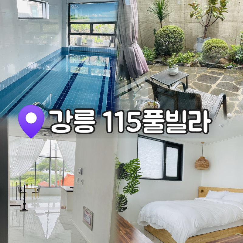 Gangneung Private Pool Villa '115 Pool Villa': From Swimming to BBQ in a 43-pyeong Accommodation
