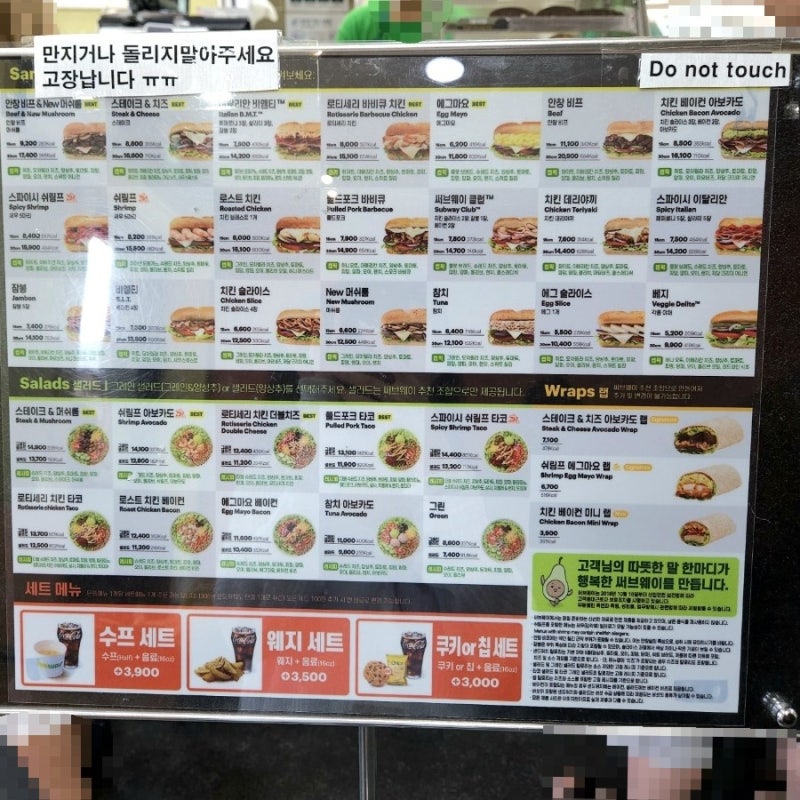 서브웨이 메뉴 가격 써브웨이 메뉴판 빵 종류 특징 총정리