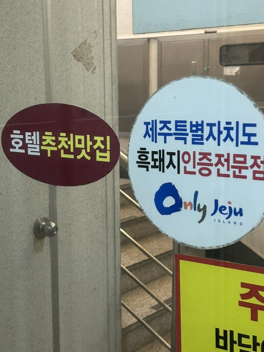 돈이랑 본점 사진 5