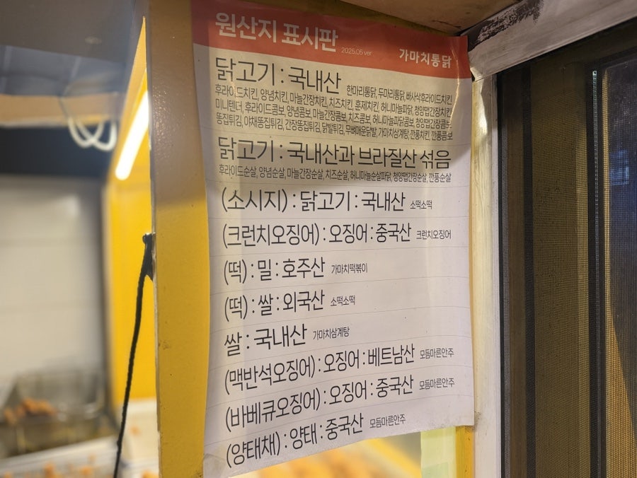 가마치통닭 고창월곡점 사진 4