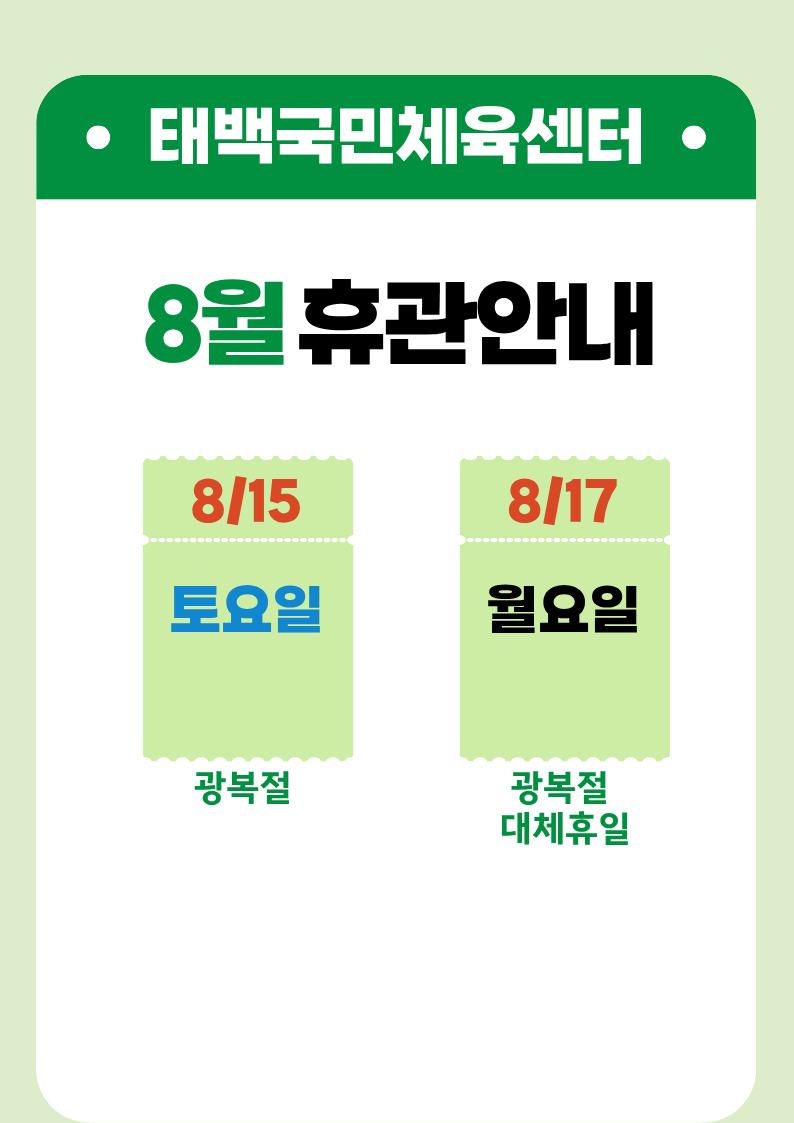 태백국민체육센터 사진 1