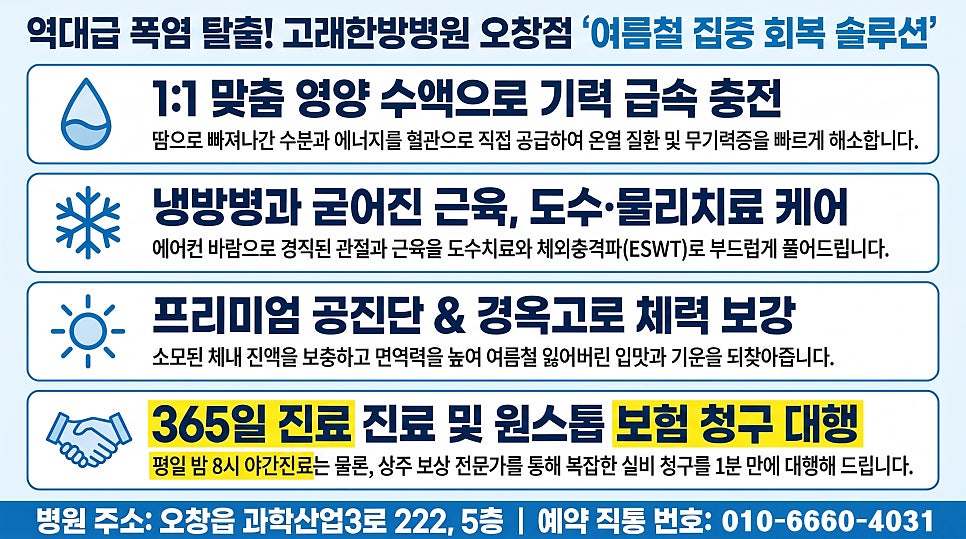 고래한방병원 오창점 사진 2