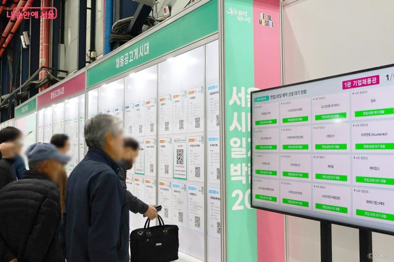 경험 많은 시니어 인재 만나세요…채용박람회 참여기업 모집
