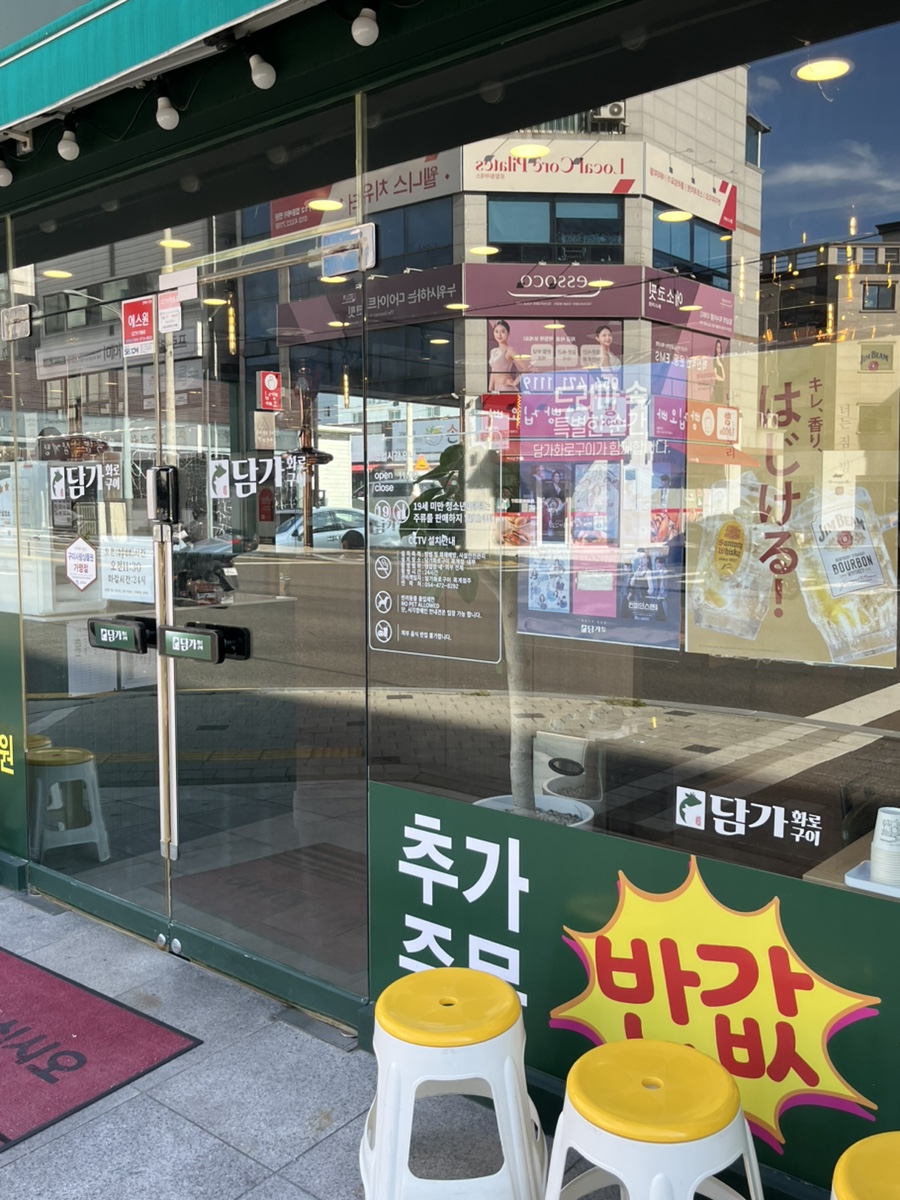 담가화로구이 구미옥계점 사진 2