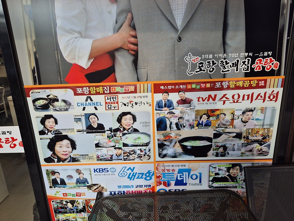 포항할매집 사진 4