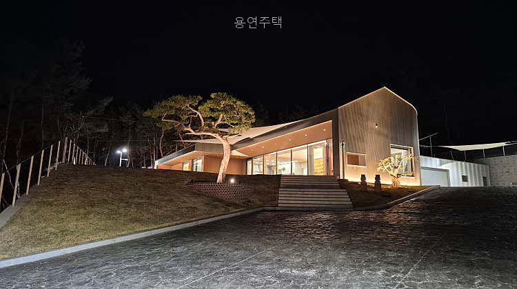 용연주택 사진 1