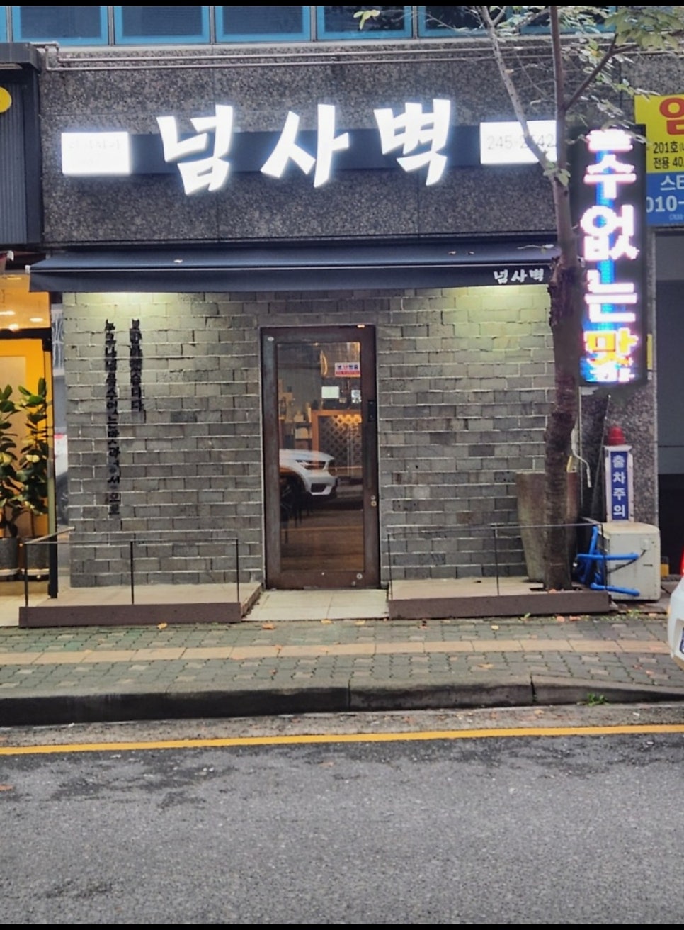 넘사벽 사진 2