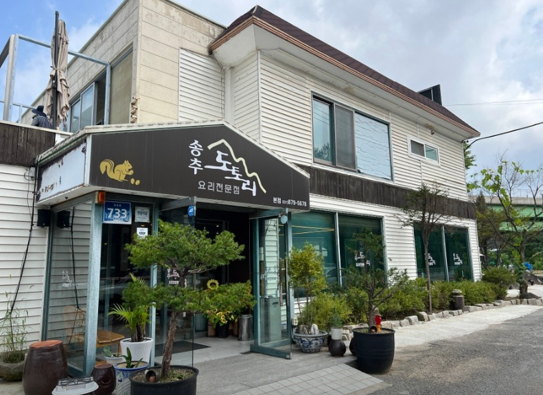 오늘N 할매식당 도토리요리 양주 맛집 송추도토리 위치·메뉴·주차 총정리