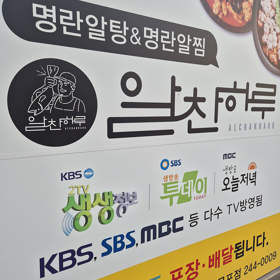 알찬하루 목포점 사진 2