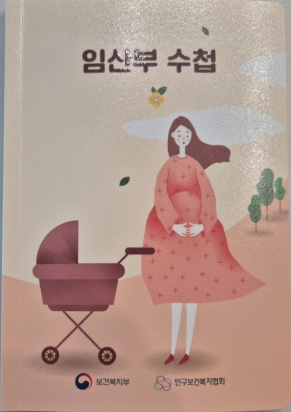 가임력검사 지원 13만원, 신청 순서 안 지키면 못 받아요 (2026 임신 준비 정부지원 총정리)