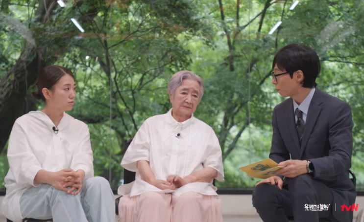 유퀴즈 할손녀 91세 <b>할머니</b> <b>임봉근</b>&손녀 임다운 편지 책... 