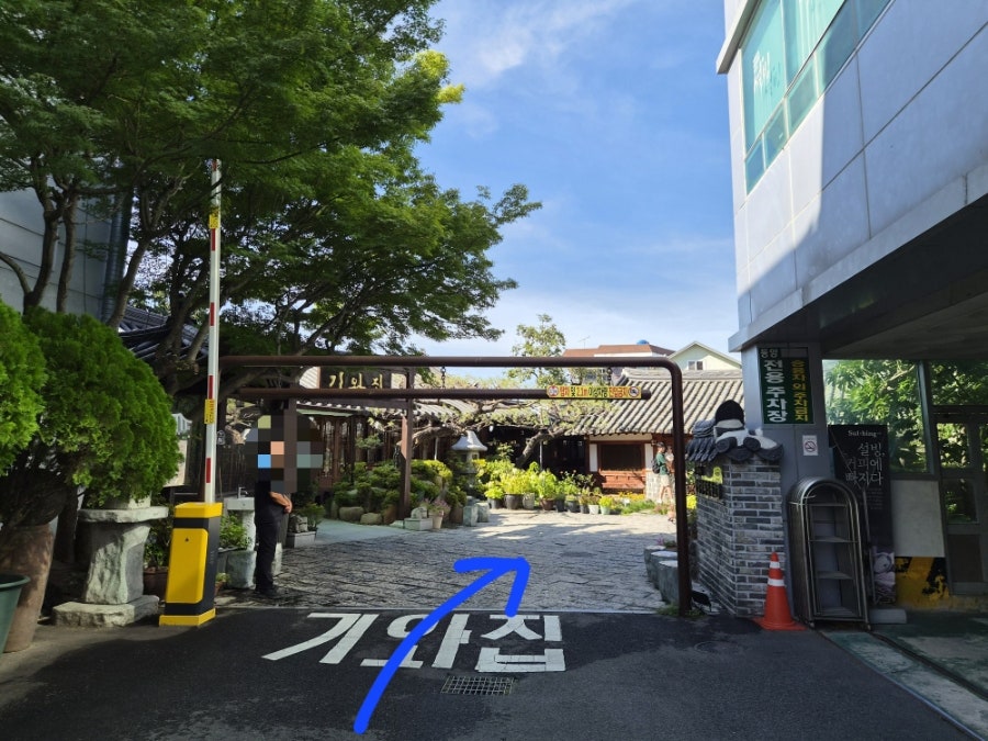 언양기와집불고기 사진 2