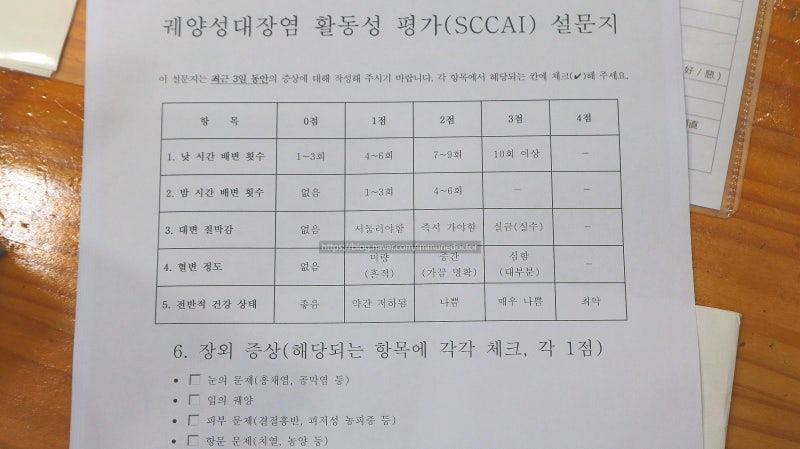 궤양성대장염, 한의학 치료로 관해에 이를 수 있을까? [대구 이지스한의원]