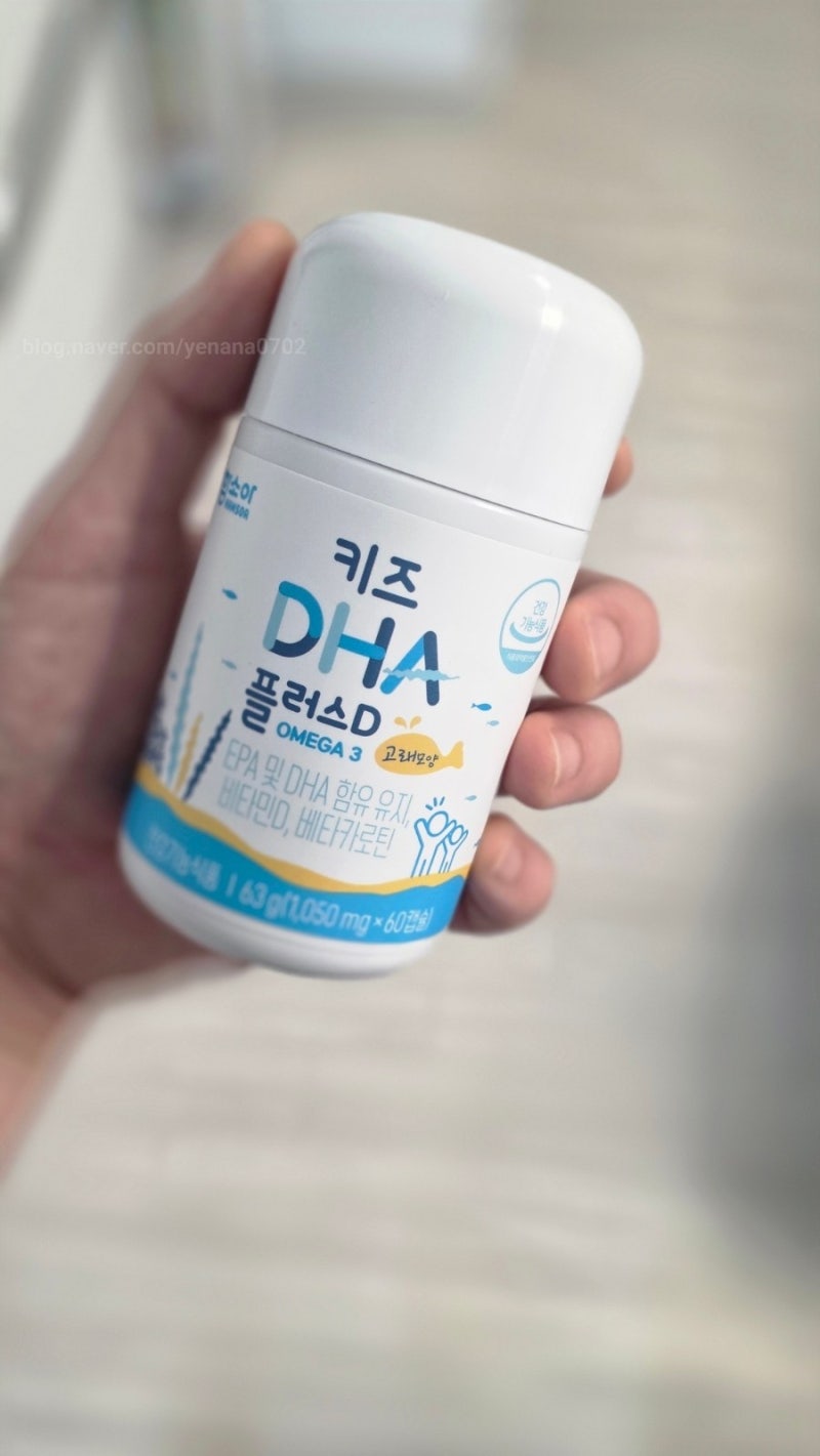 내돈내산 두돌아기 오메가3 영양제 추천(함소아 유아용DHA플러스 오메가3)