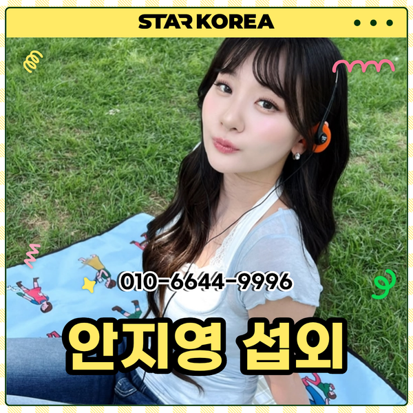 안지영 섭외 대학 축제를 청춘의 떼창으로 물들이는 음색 여신