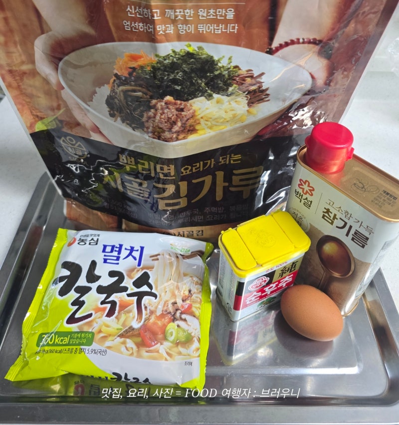 멸치칼국수 라면 죽 만드는법 10분 완성 멸치칼국수죽 레시피
