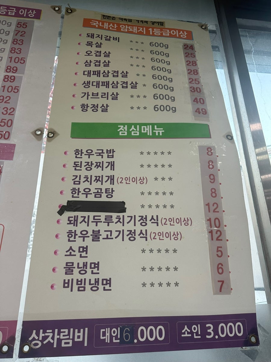 영농한우식육식당 사진 4
