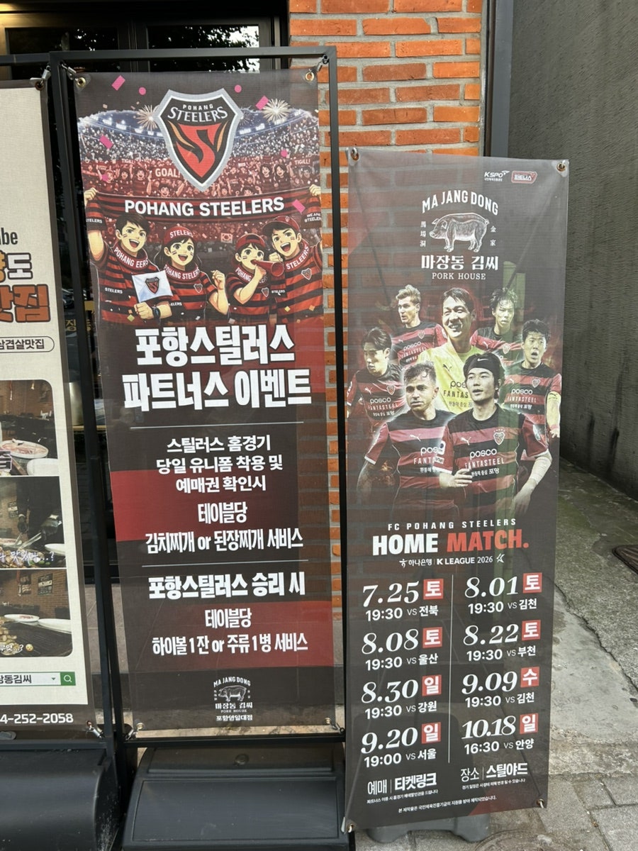 마장동김씨 포항영일대점 사진 4