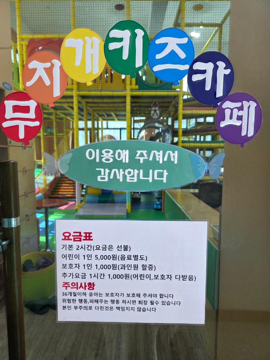 무지개키즈카페 사진 3