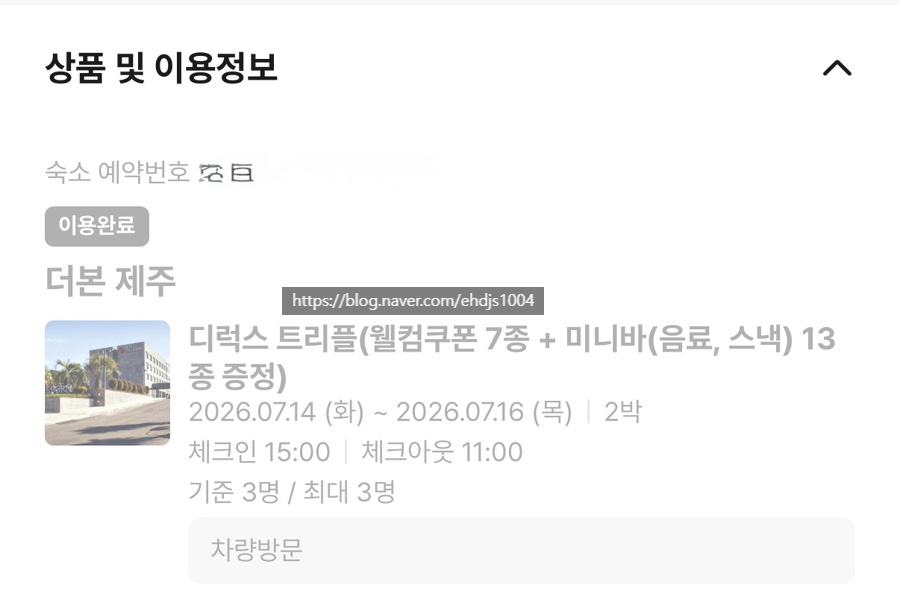 호텔더본 제주 사진 2