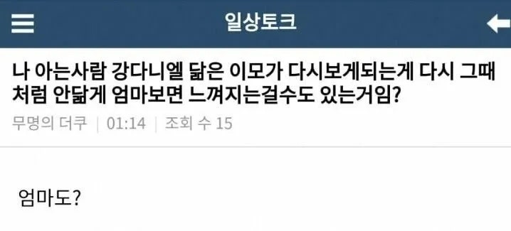 퇴직금도? 엄마도? 강다니엘 이모도?(에스더T GS3기 6회차 모의고사 첨삭평)