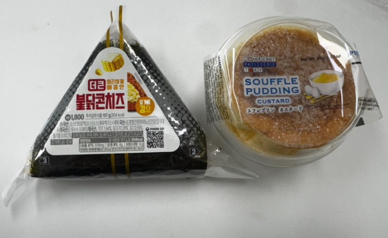 [GS25] 불닭콘치즈 삼각김밥 & 수플레 푸딩 커스타드 후기 | 가격 맛 칼로리 솔직후기