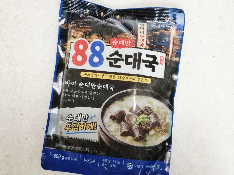 속초중앙시장 순대국 맛집 88순대국 아바이순대국 밀키트 후기