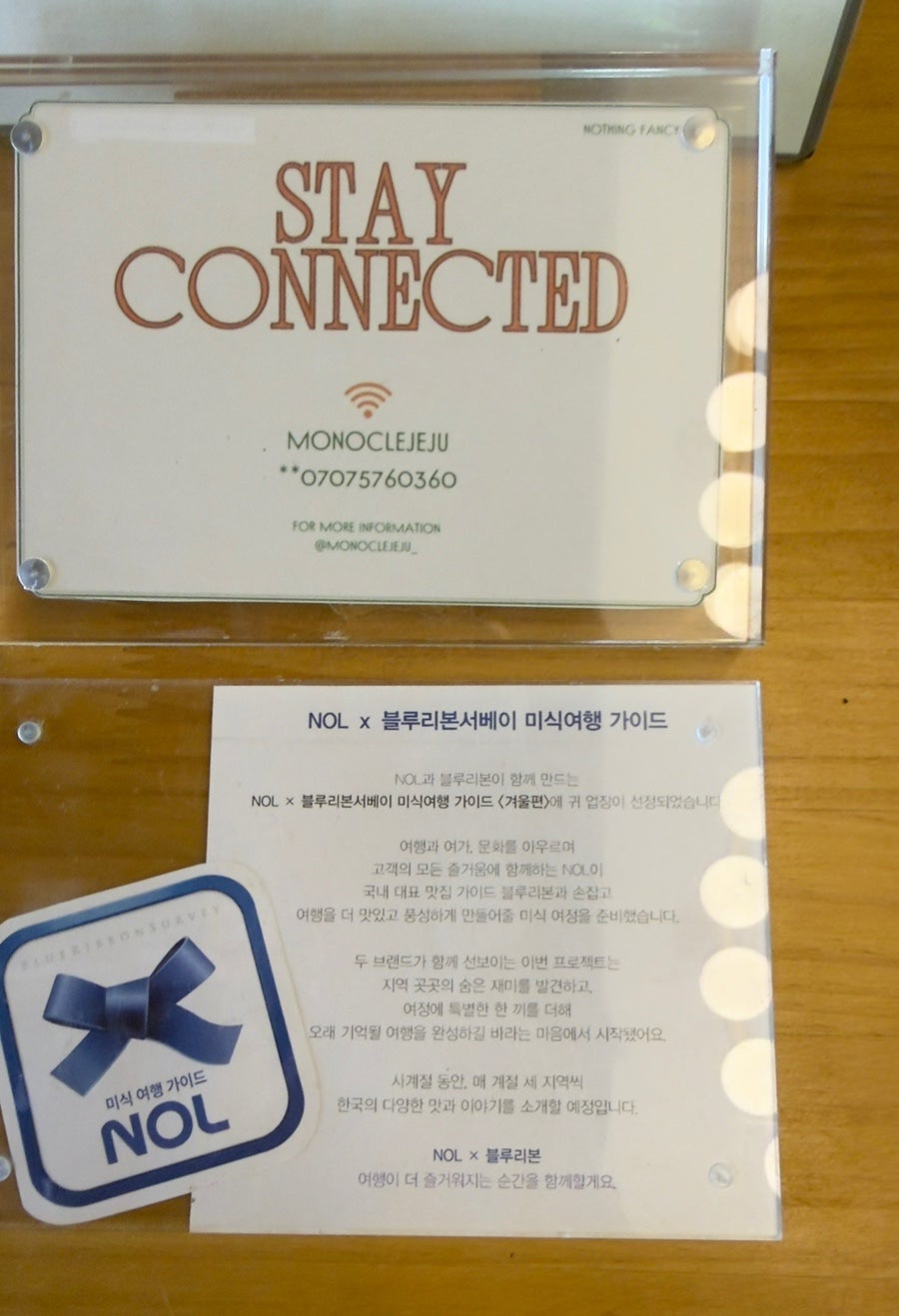 모노클제주 사진 5