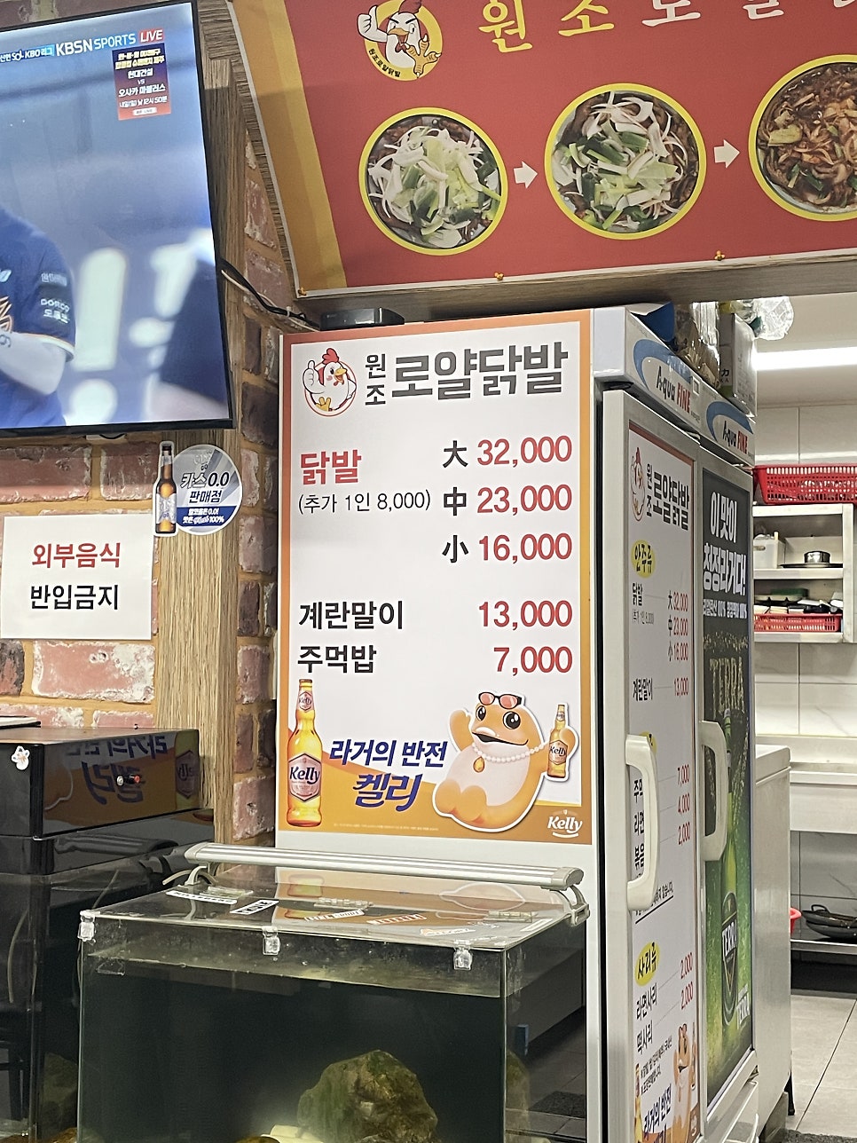 원조로얄닭발 사진 2
