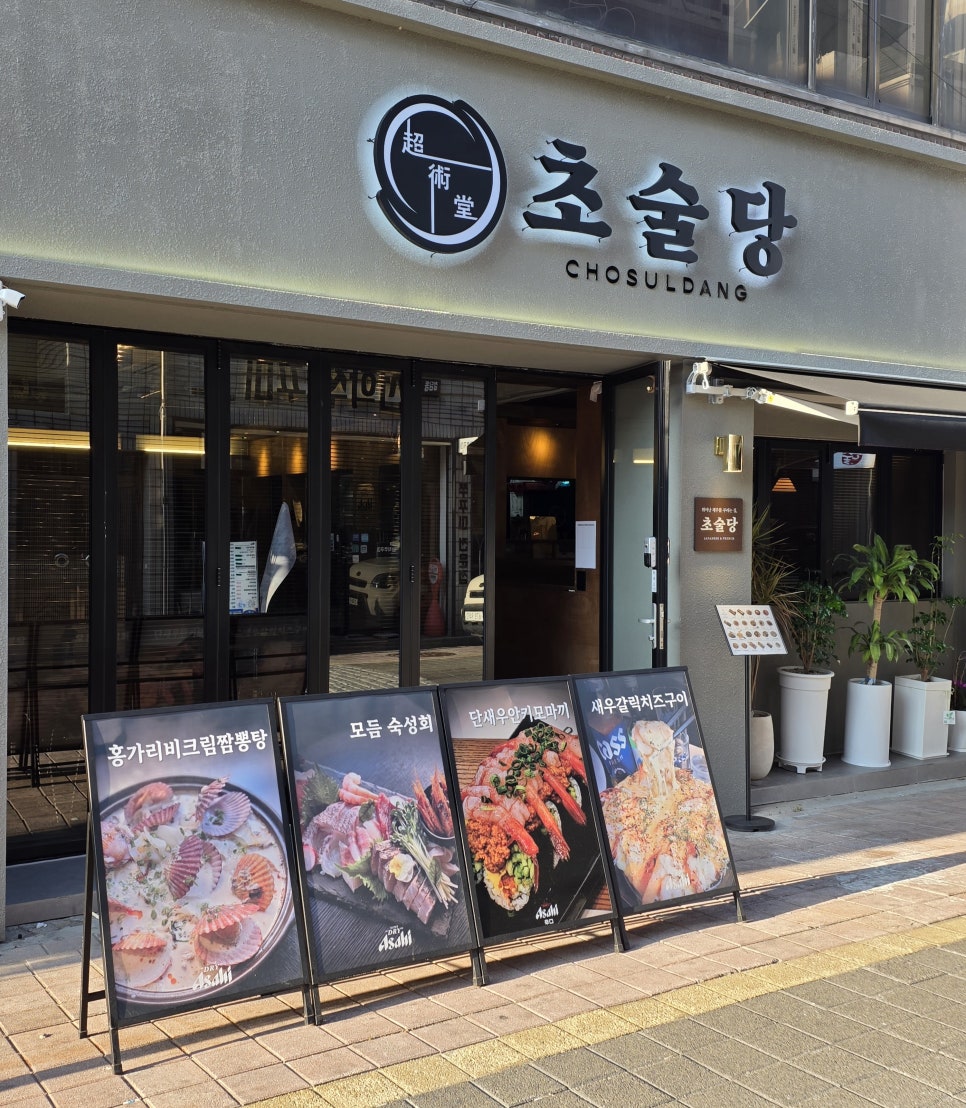 한상 사진 1