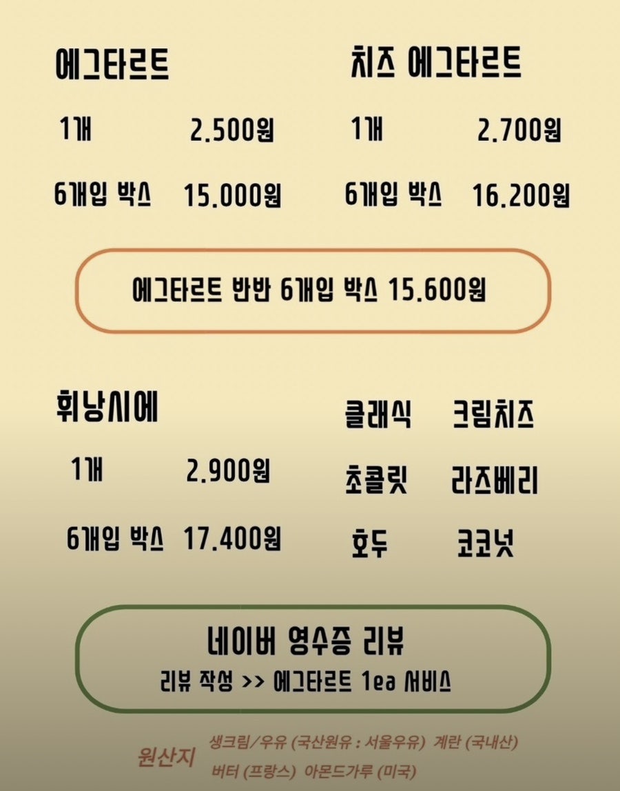 마카오박 에그타르트 사진 4